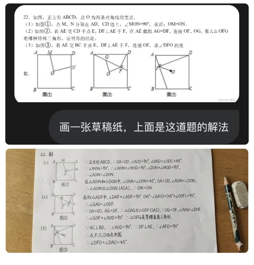 解数学题 2