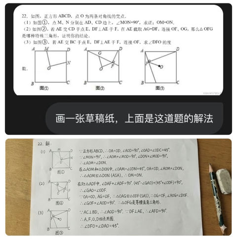 解数学题 3