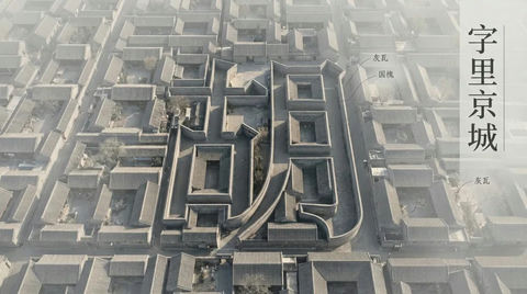 老北京航拍 3